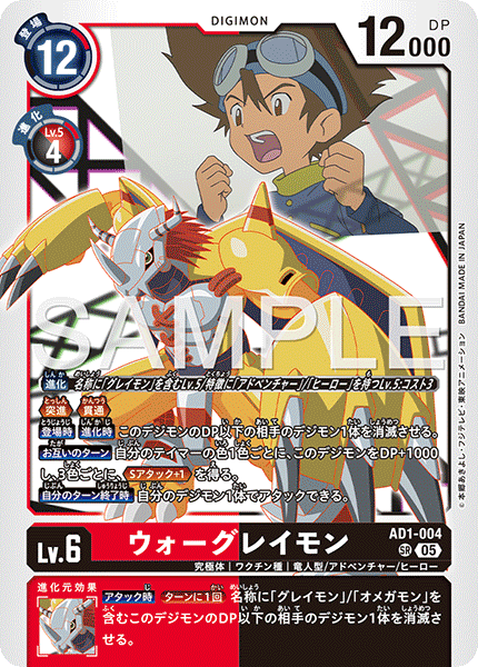 AD1-004戰鬥暴龍獸