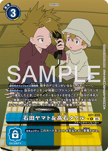 AD1-019石田大和＆高石岳