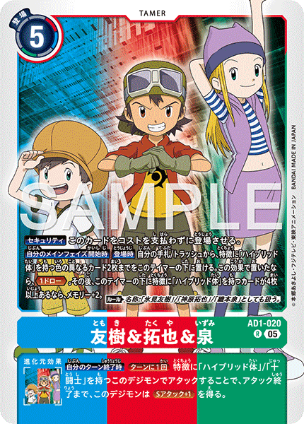 AD1-020友樹＆拓也＆泉