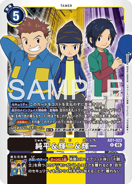 AD1-023純平＆輝二＆輝一