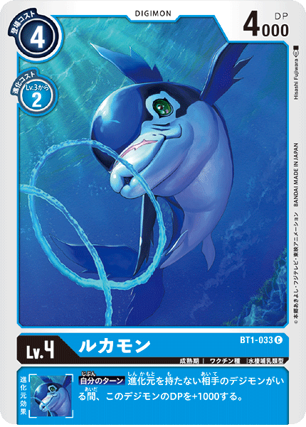 BT1-033海豚獸