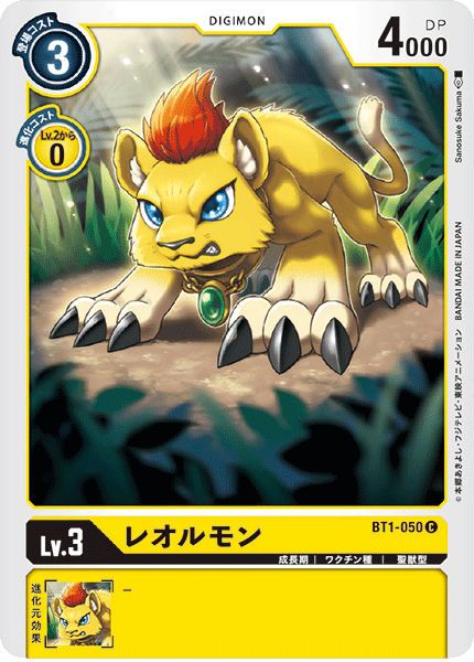 BT1-050幼獅獸