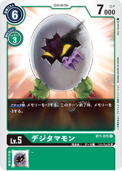 BT1-075蛋蛋獸