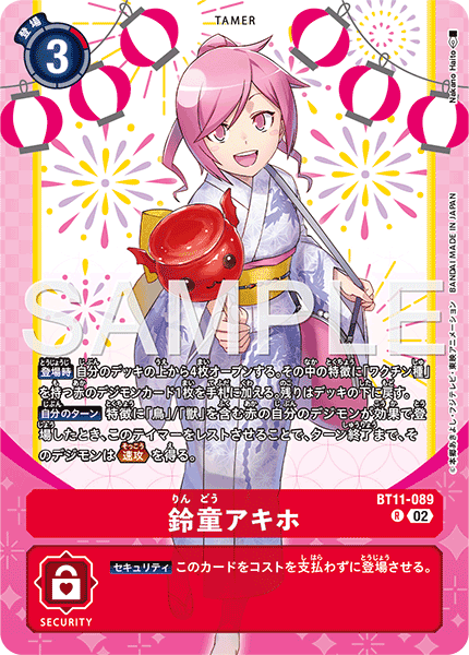 BT11-089鈴童明步