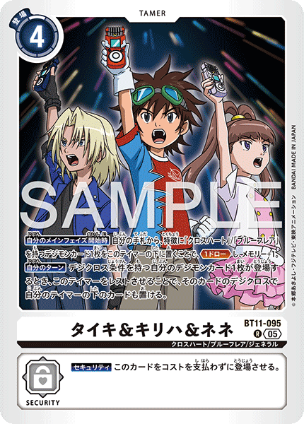 BT11-095大樹＆桐葉＆寧寧