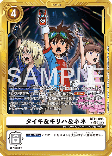 BT11-095大樹＆桐葉＆寧寧