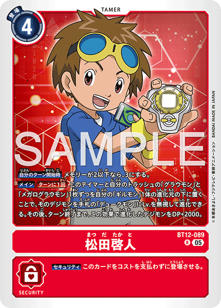 BT12-089松田啟人