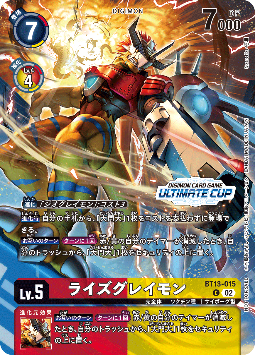 BT13-015進昇暴龍獸