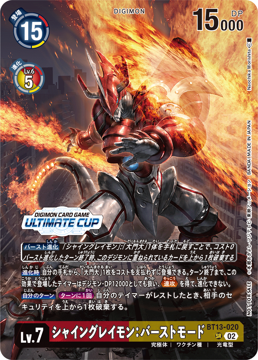 BT13-020閃光暴龍獸：爆裂型態