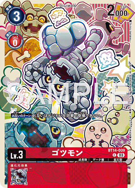 BT14-009礦石獸