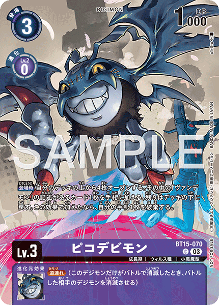 BT15-070小惡魔獸