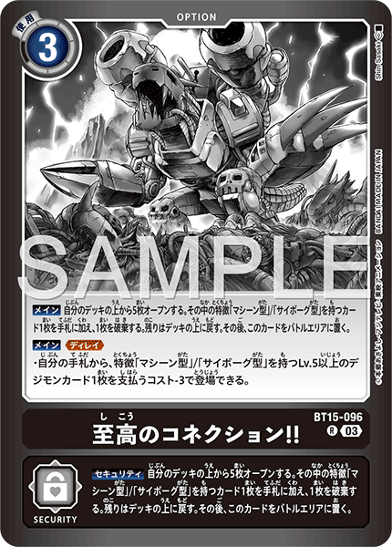BT15-096至高的關聯！！