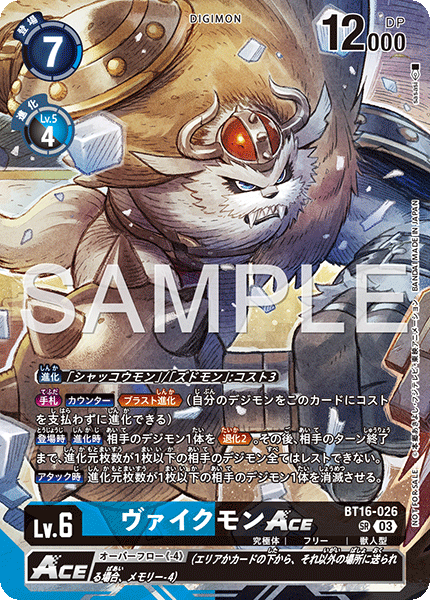 BT16-026維京毛人獸ACE