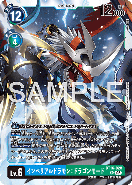 BT16-028帝皇龍甲獸：龍型態