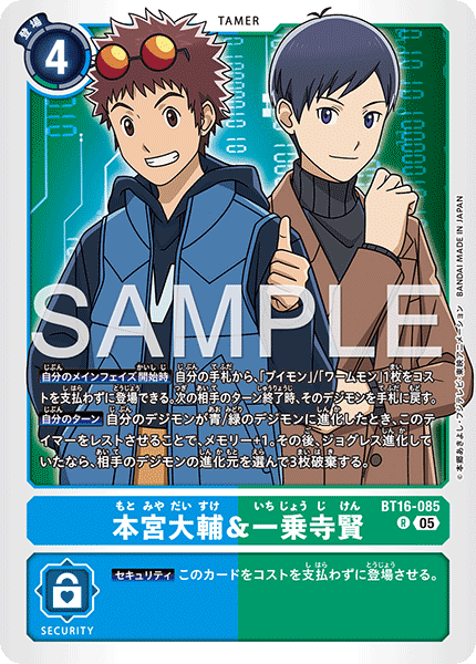 BT16-085本宮大輔&一乘寺賢