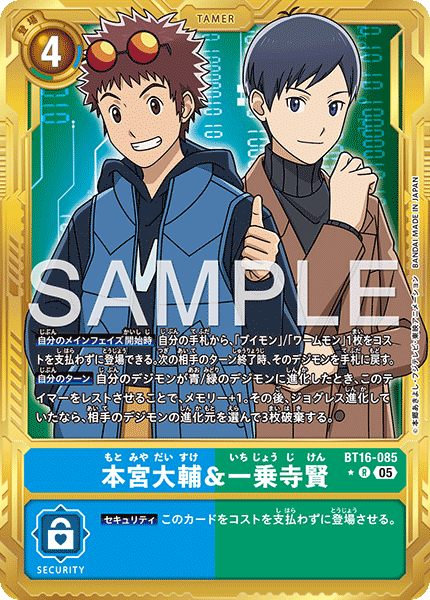 BT16-085本宮大輔&一乘寺賢