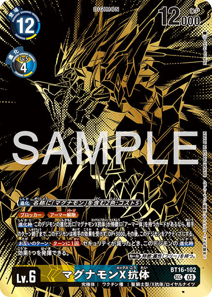 BT16-102金甲龍獸X抗體