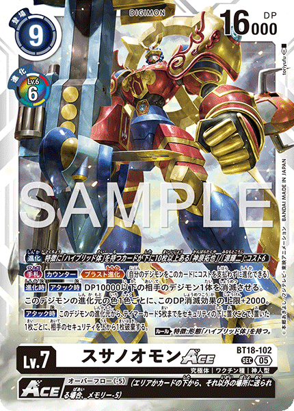 BT18-102須佐之男獸ACE