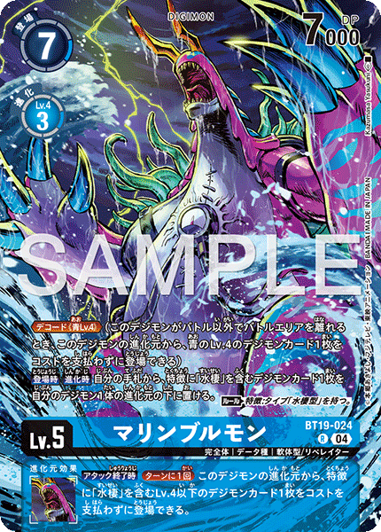 BT19-024海蛞蝓獸