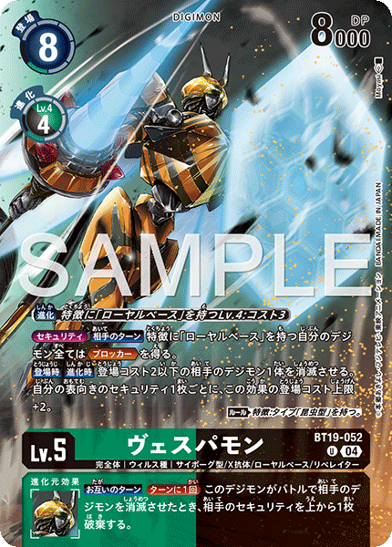 BT19-052黃蜂獸