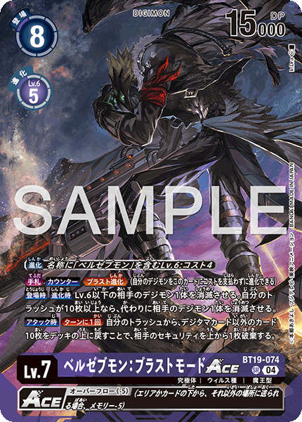BT19-074墮天地獄獸：爆裂形態ACE