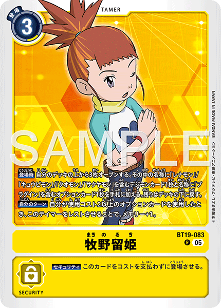 BT19-083牧野留姬