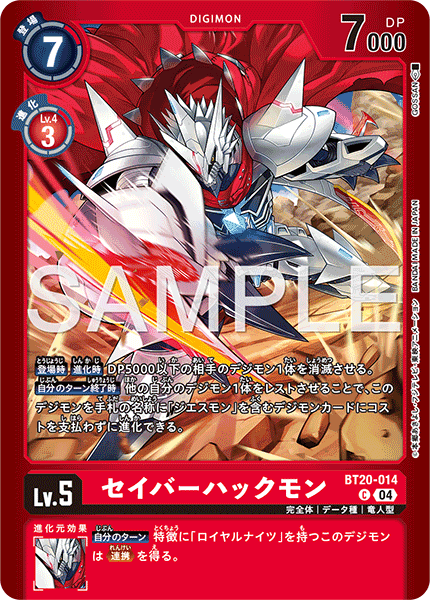 BT20-014救星哈克獸