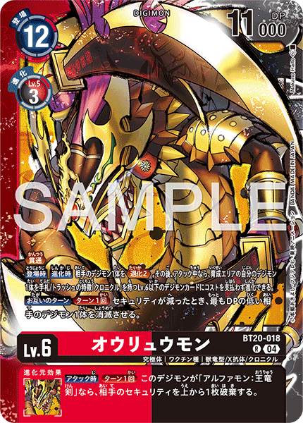 BT20-018王龍獸