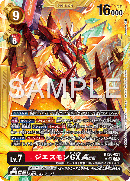 BT20-021傑斯獸GXACE