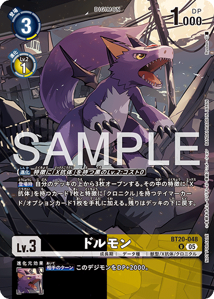 BT20-048多路獸