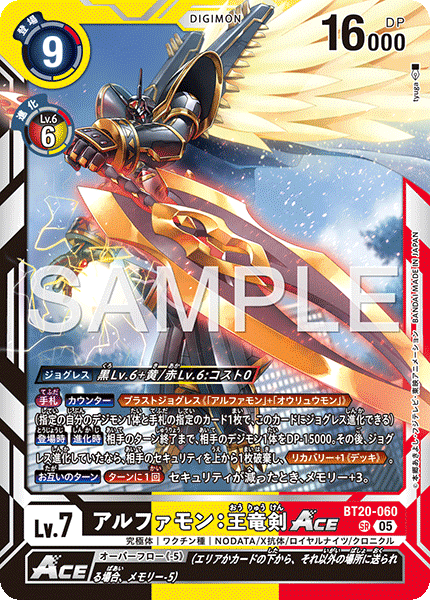 BT20-060阿爾法獸：王龍劍ACE