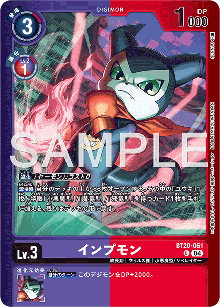 BT20-061小妖獸