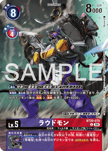 BT20-075吵鬧獸