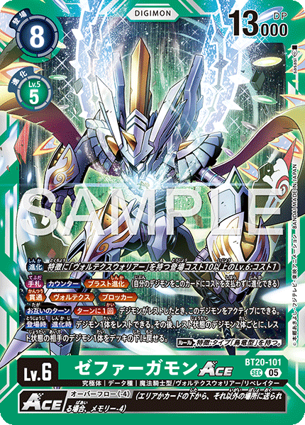 BT20-101西颶神獸ACE