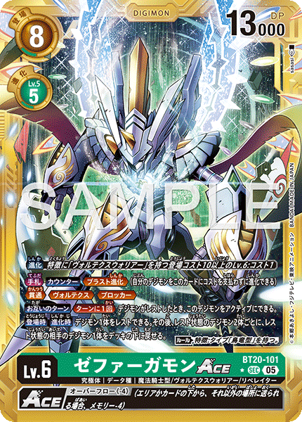 BT20-101西颶神獸ACE