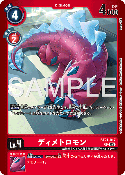 BT21-017異齒龍獸