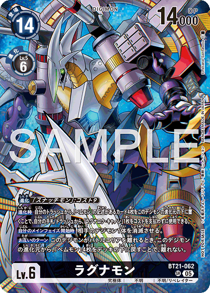 BT21-062末日浩劫獸