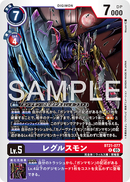 BT21-077軒轅十四獸