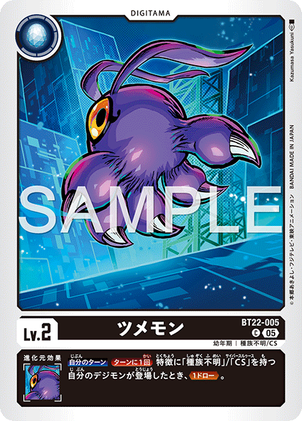 BT22-005指爪獸
