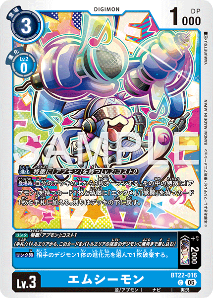 BT22-016主持獸