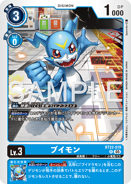 BT22-019V仔獸