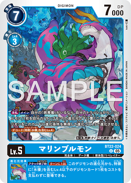 BT22-024海蛞蝓獸