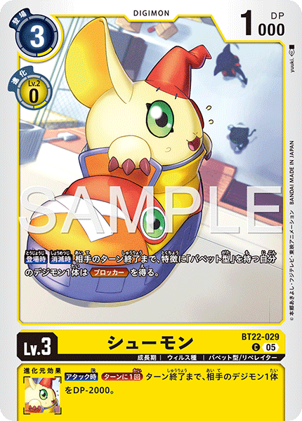 BT22-029鞋子獸