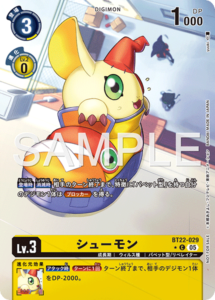 BT22-029鞋子獸