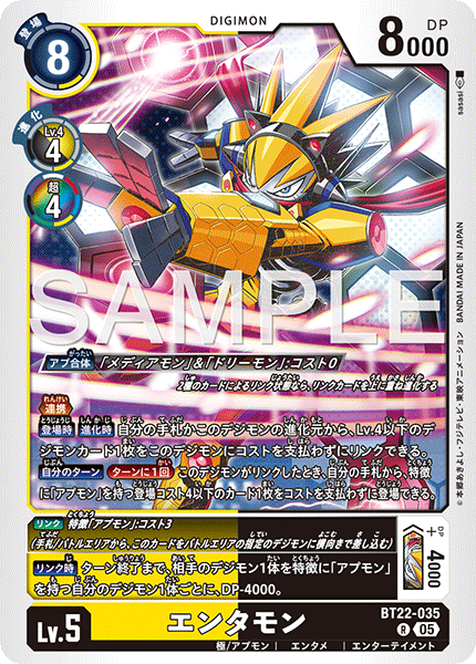 BT22-035娛樂獸