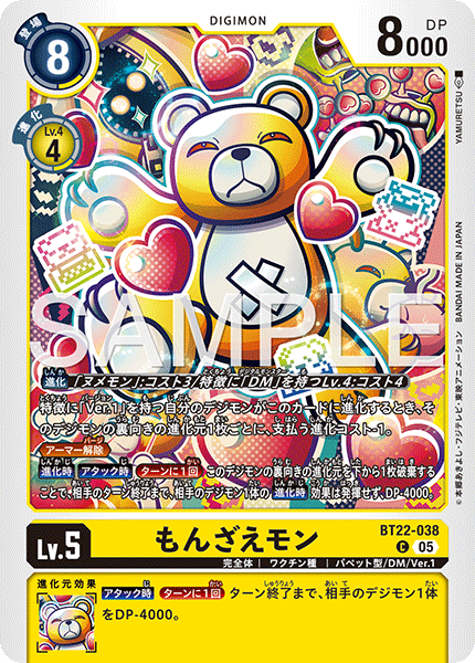 BT22-038熊仔獸