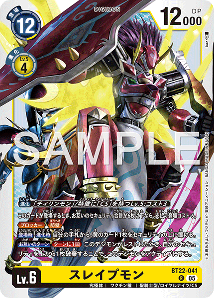 BT22-041八腳馬獸