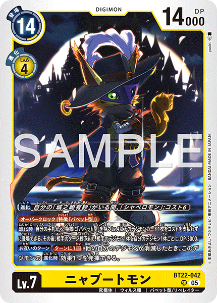 BT22-042長靴貓獸