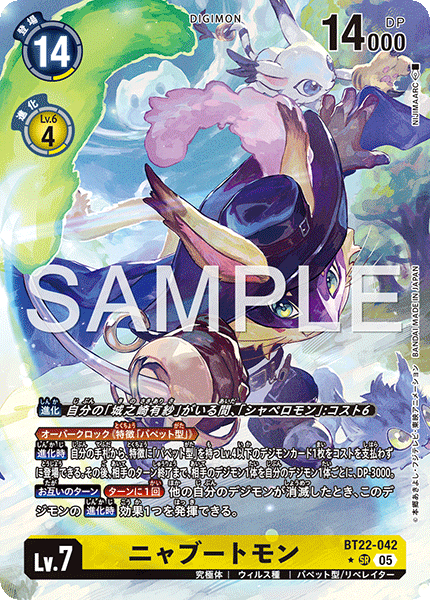 BT22-042長靴貓獸