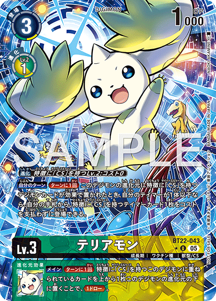 BT22-043大耳獸